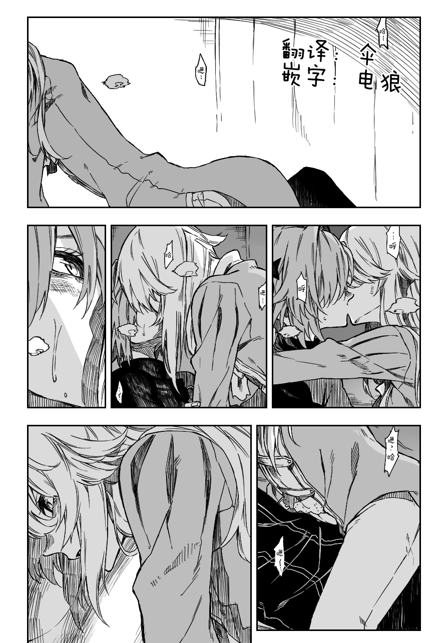 D'éon to Astolfo page 1 full
