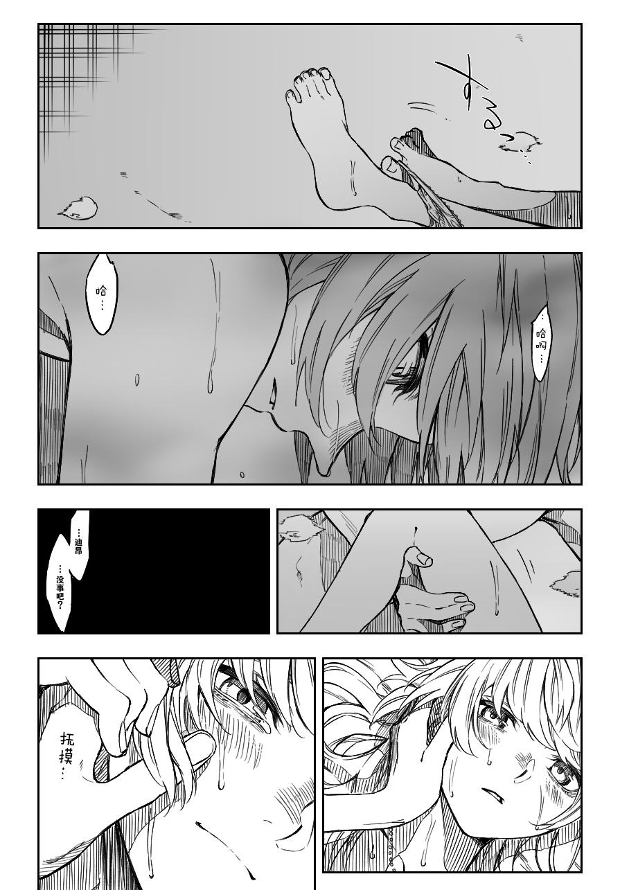 D'éon to Astolfo page 10 full