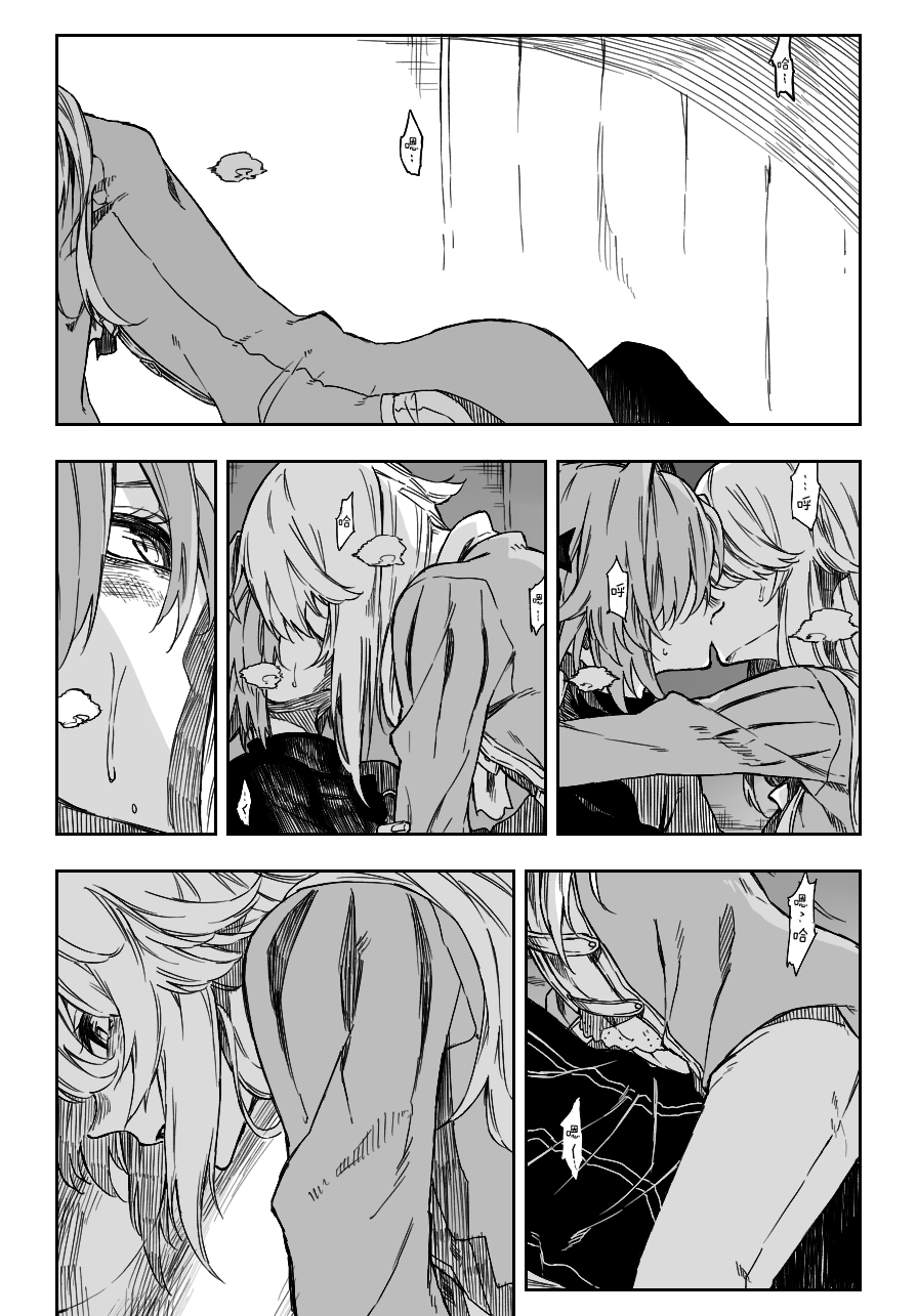 D'éon to Astolfo page 2 full
