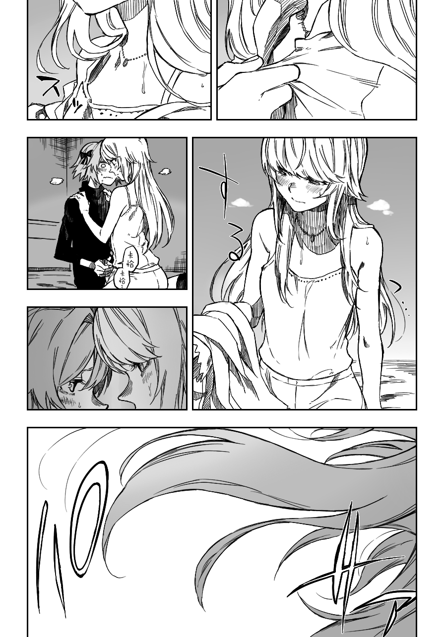 D'éon to Astolfo page 5 full