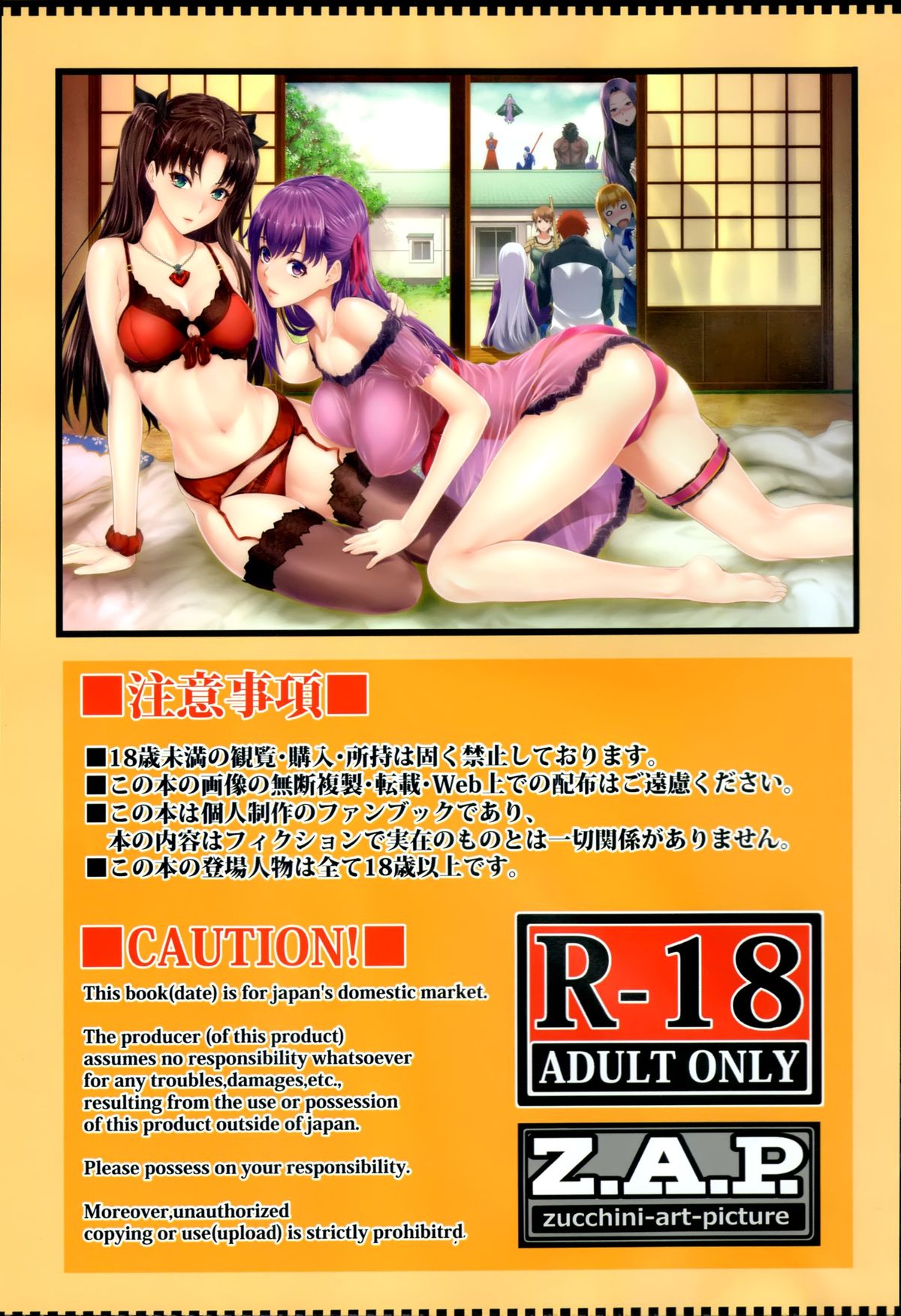 Shirou-kun Harem!! page 4 full