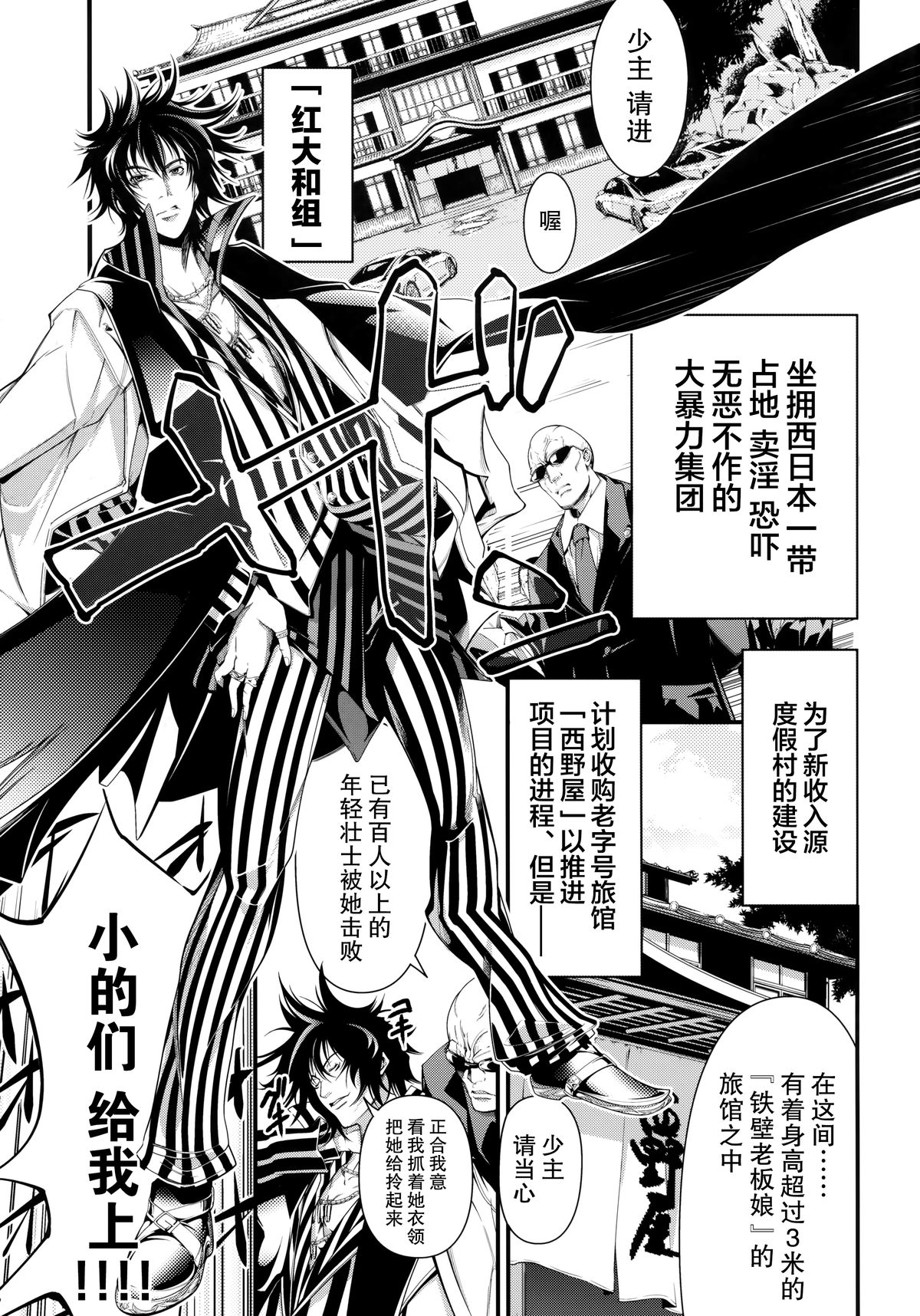 Gohoushi Okami To Wakasama To page 3 full