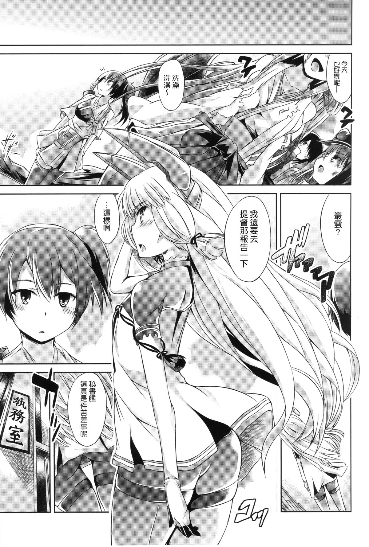 MuraHama Gassen page 2 full