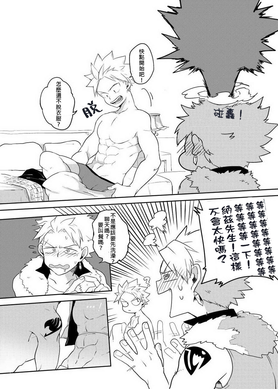 SS Kyuu Mission 2 - SS級任務2 page 10 full