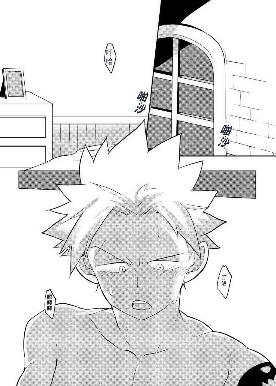 SS Kyuu Mission 2 - SS級任務2 page 2 full