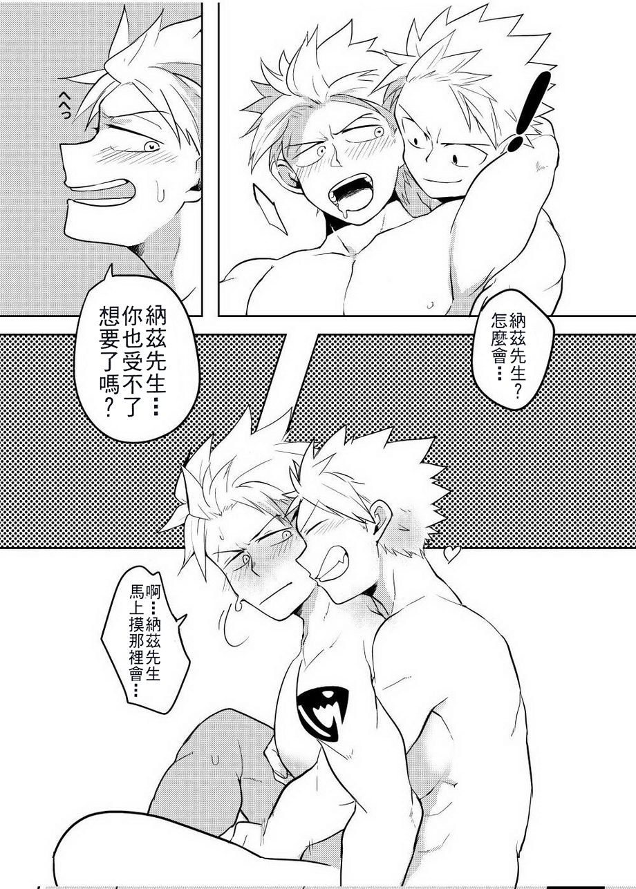 SS Kyuu Mission 2 - SS級任務2 page 4 full