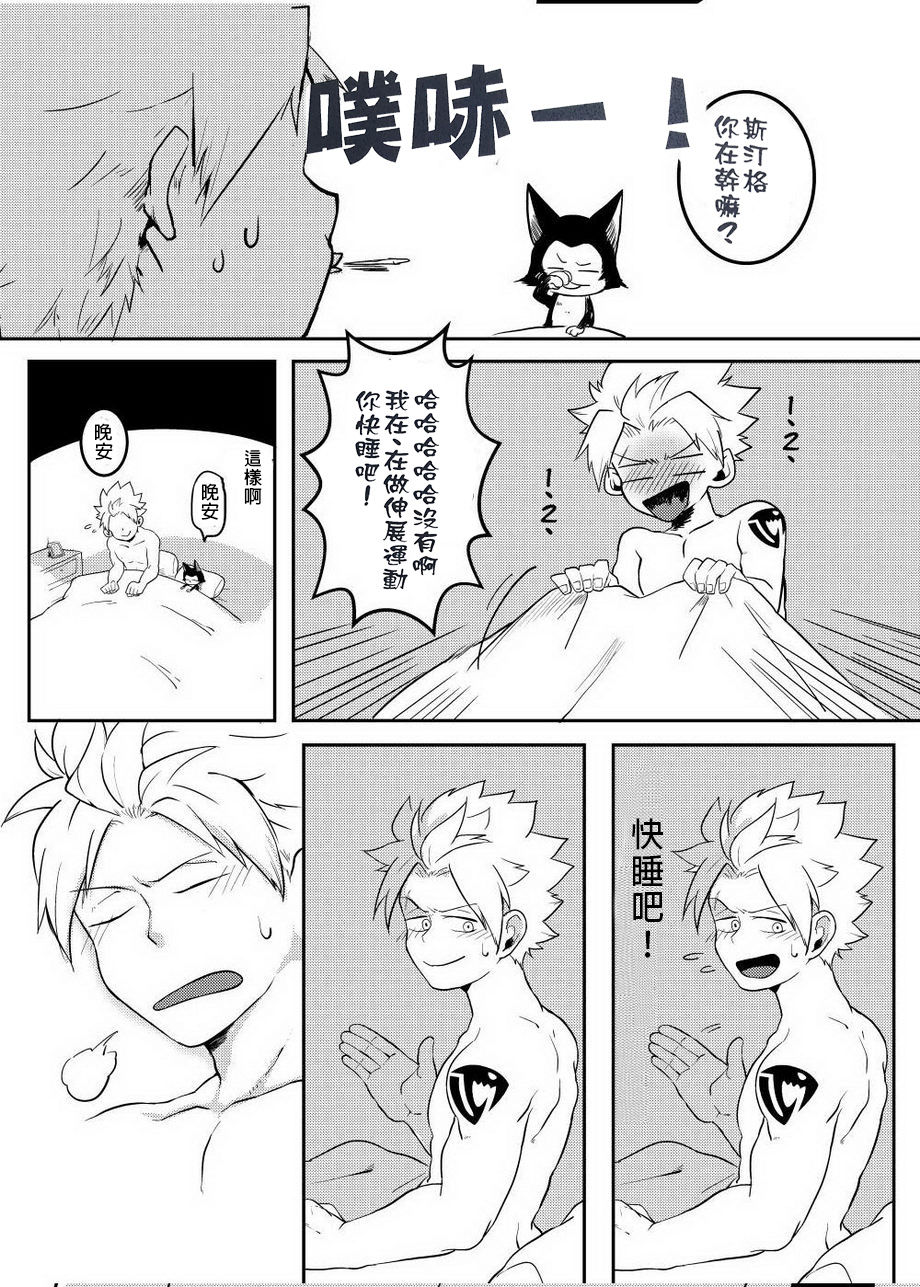 SS Kyuu Mission 2 - SS級任務2 page 6 full