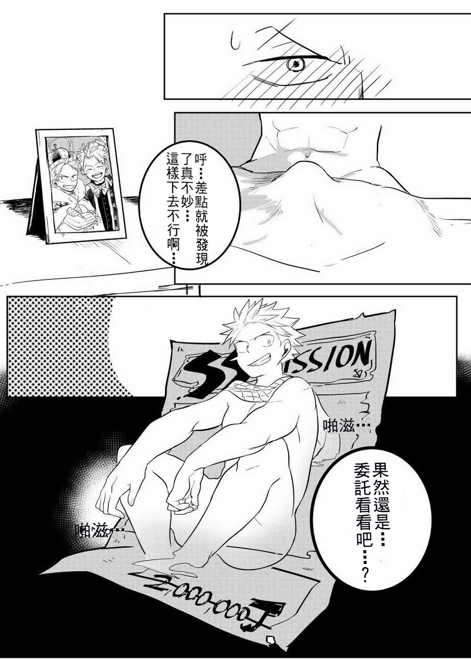 SS Kyuu Mission 2 - SS級任務2 page 7 full