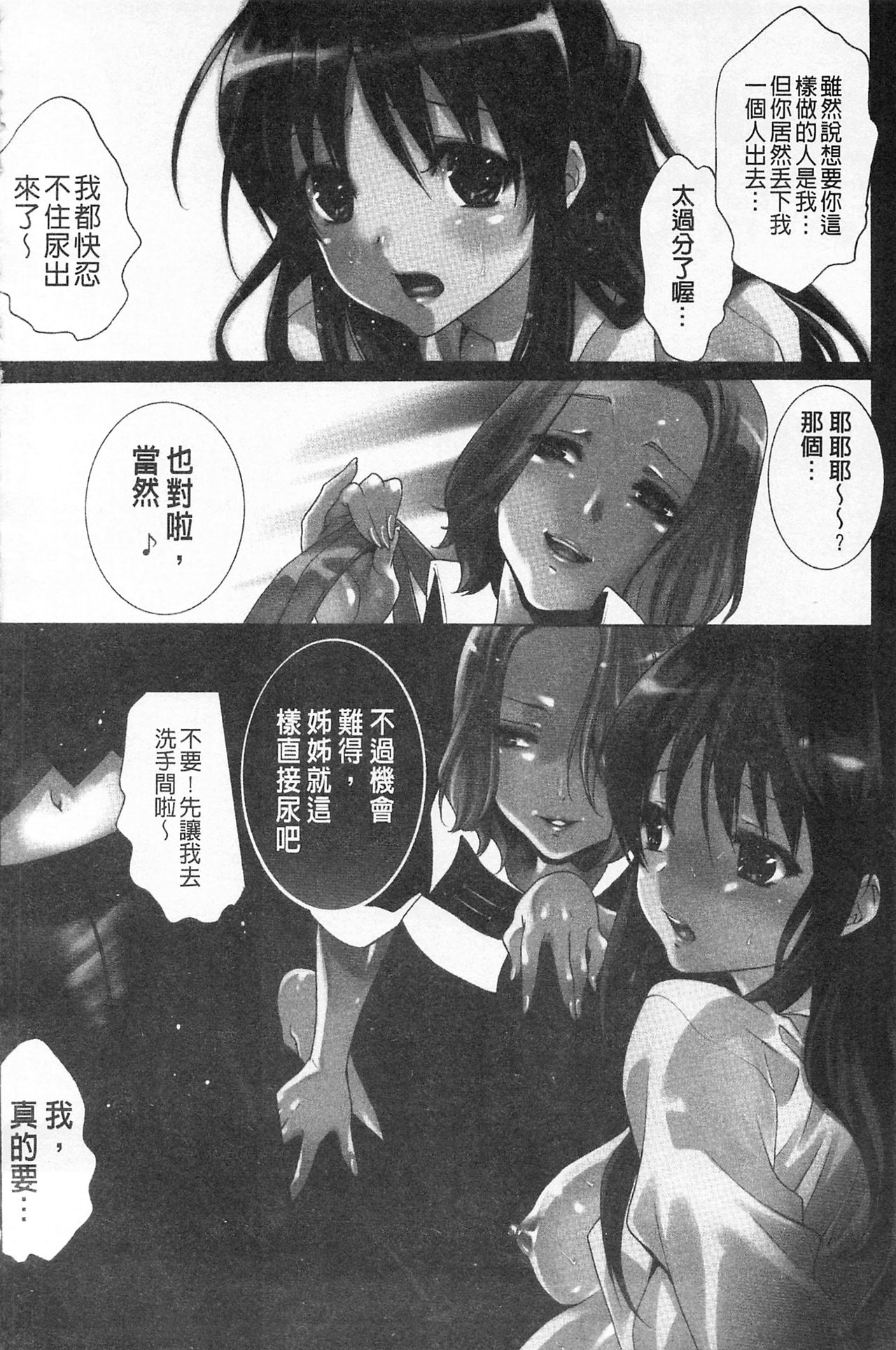 Sarakedashi Onnanoko | 全都暴露出來的女孩子 page 10 full