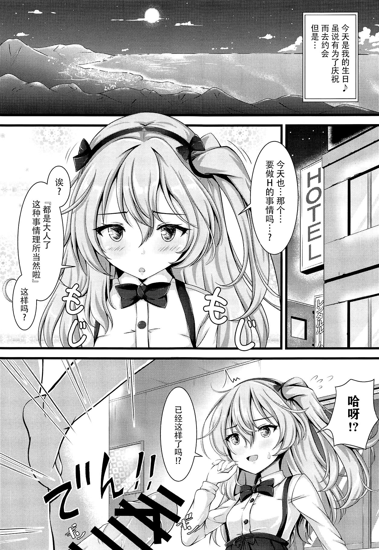 Sweet Angel page 3 full