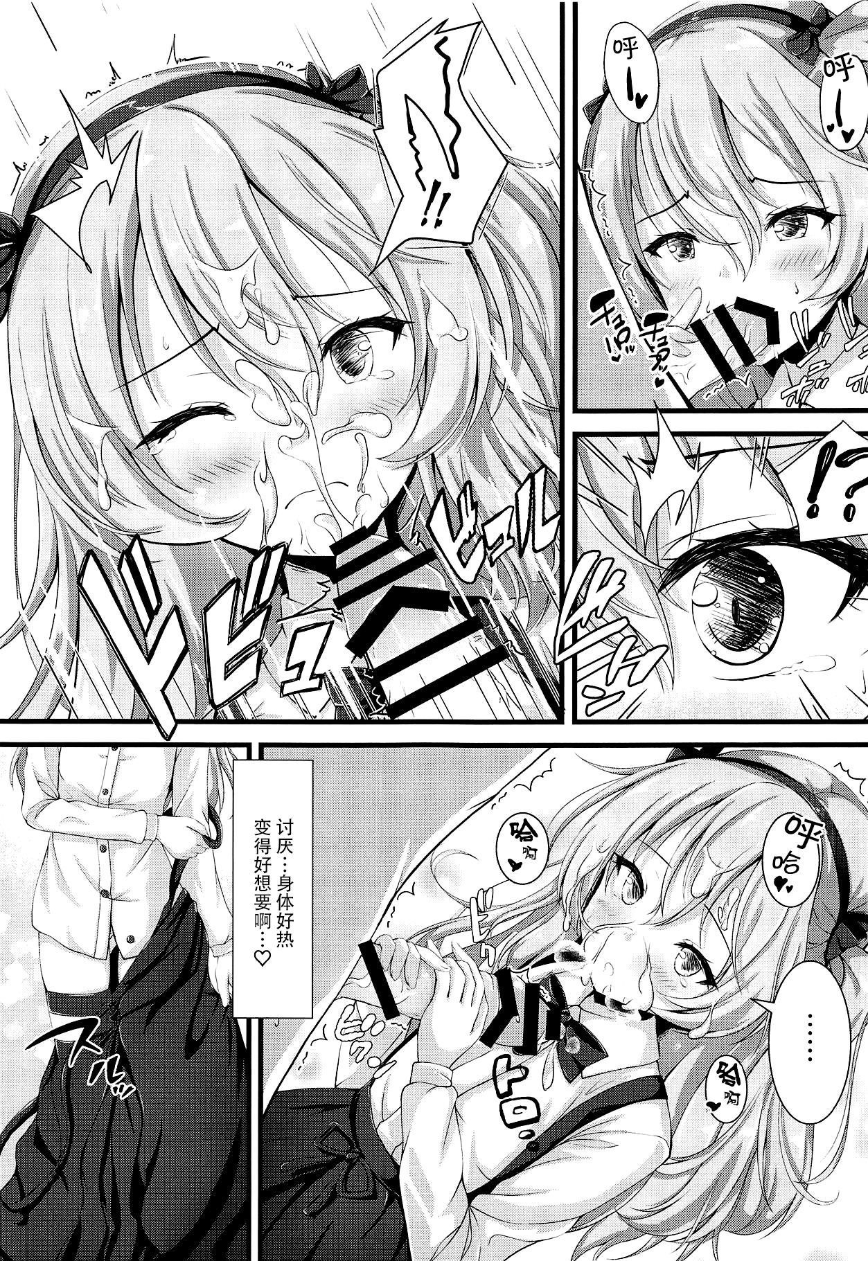 Sweet Angel page 5 full