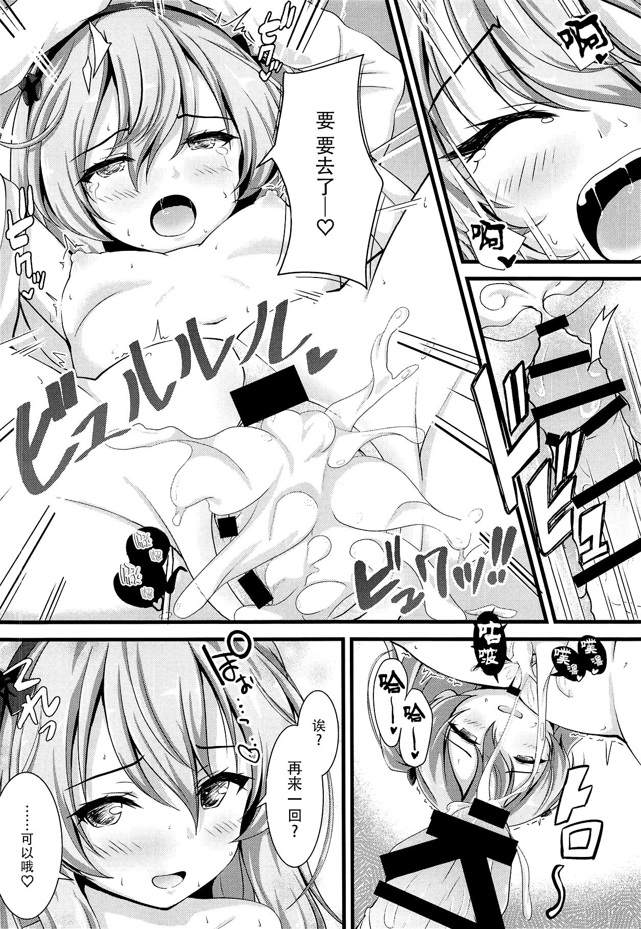 Sweet Angel page 8 full