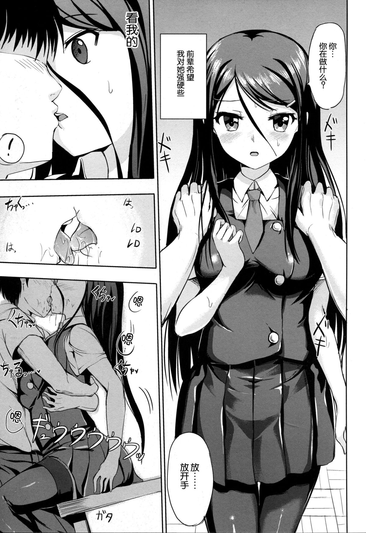 Bungei Katsudou page 10 full