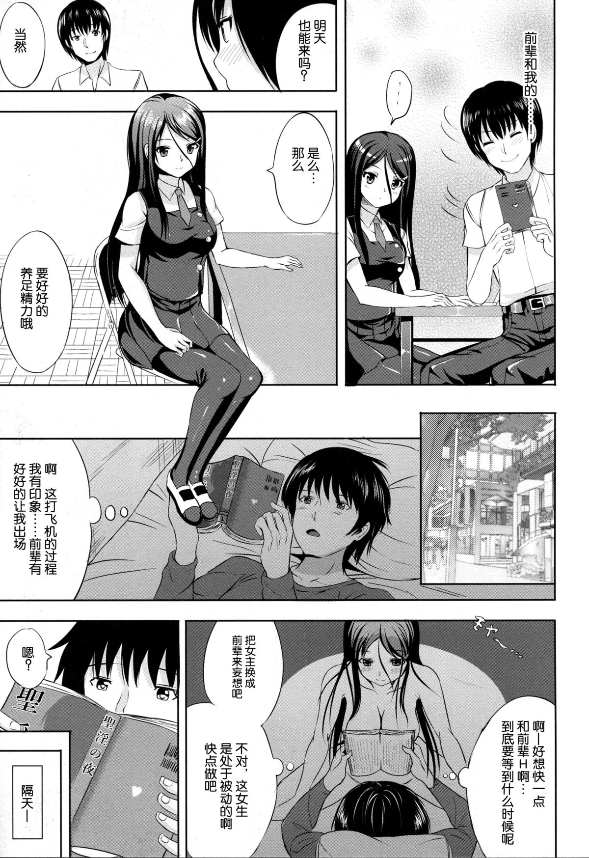 Bungei Katsudou page 8 full