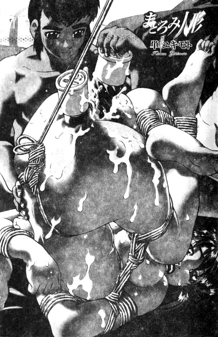 Madoromi Ningyou | 沈睡的淫娃 page 3 full