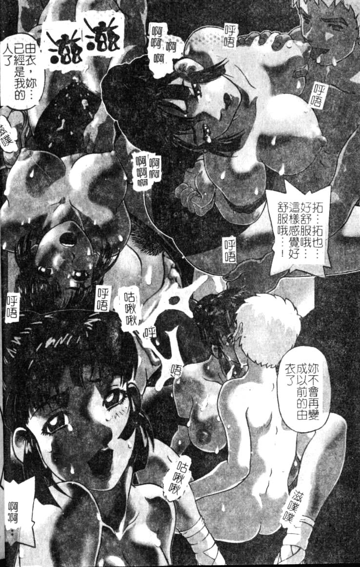 Madoromi Ningyou | 沈睡的淫娃 page 6 full