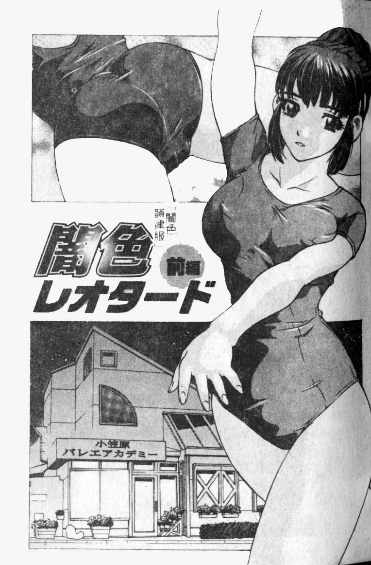 Madoromi Ningyou | 沈睡的淫娃 page 7 full