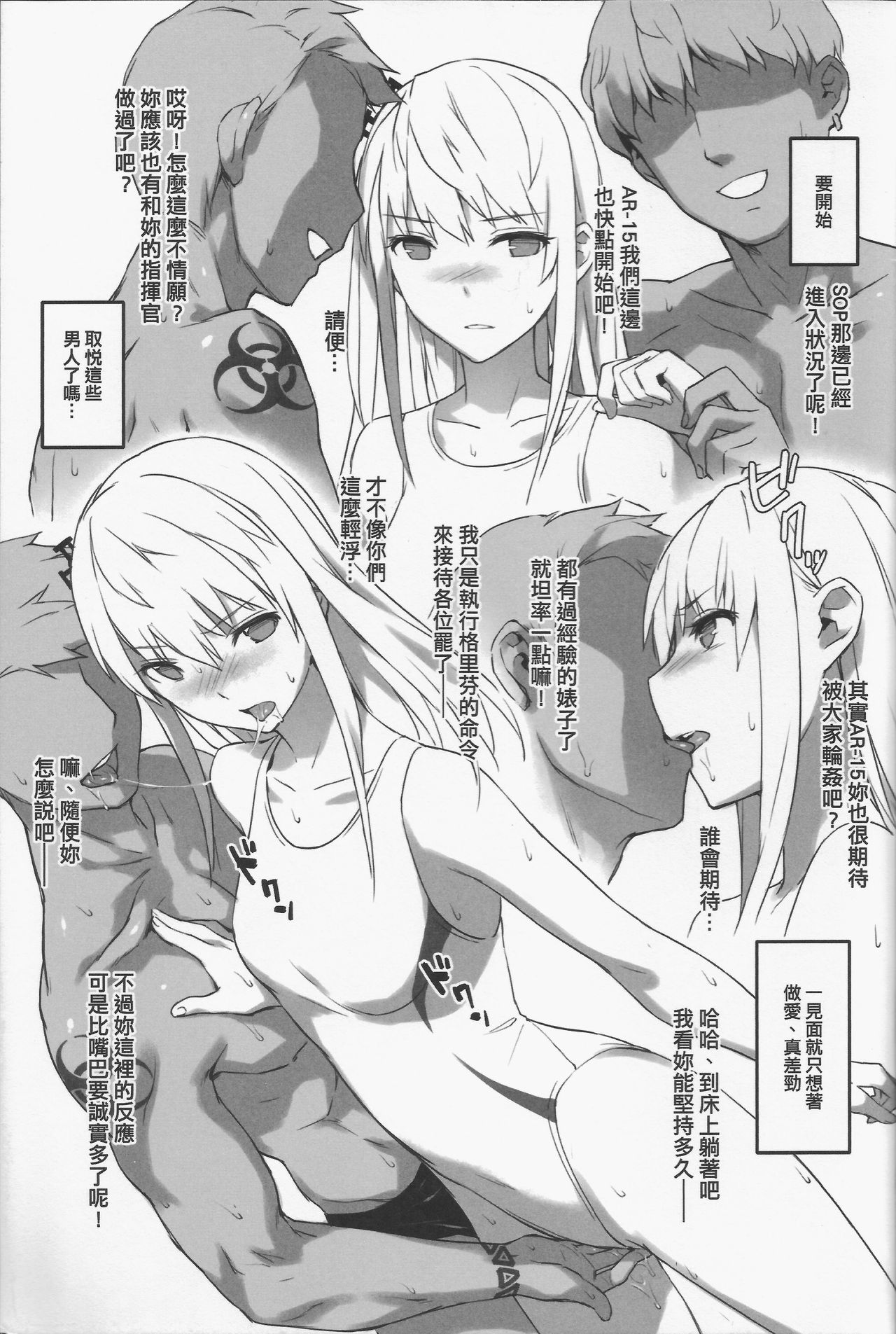 Grifon Summer Swimsuit Sex Party page 6 full