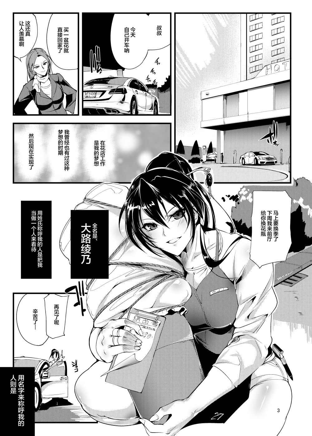Chika Tougijou Sen - Underground Colosseum Sen 2 page 2 full