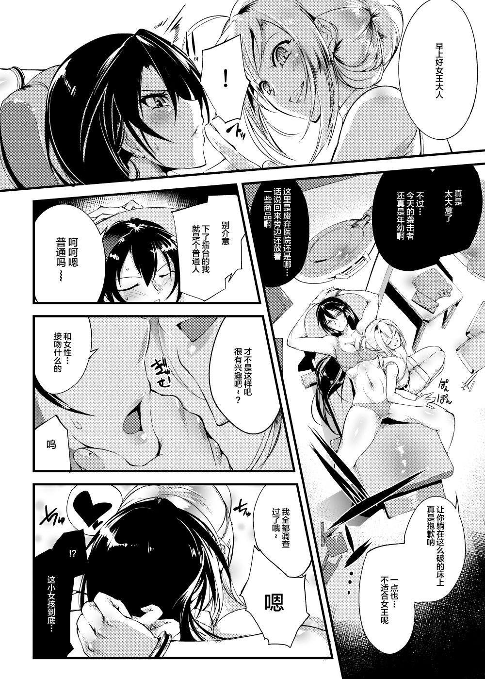 Chika Tougijou Sen - Underground Colosseum Sen 2 page 7 full