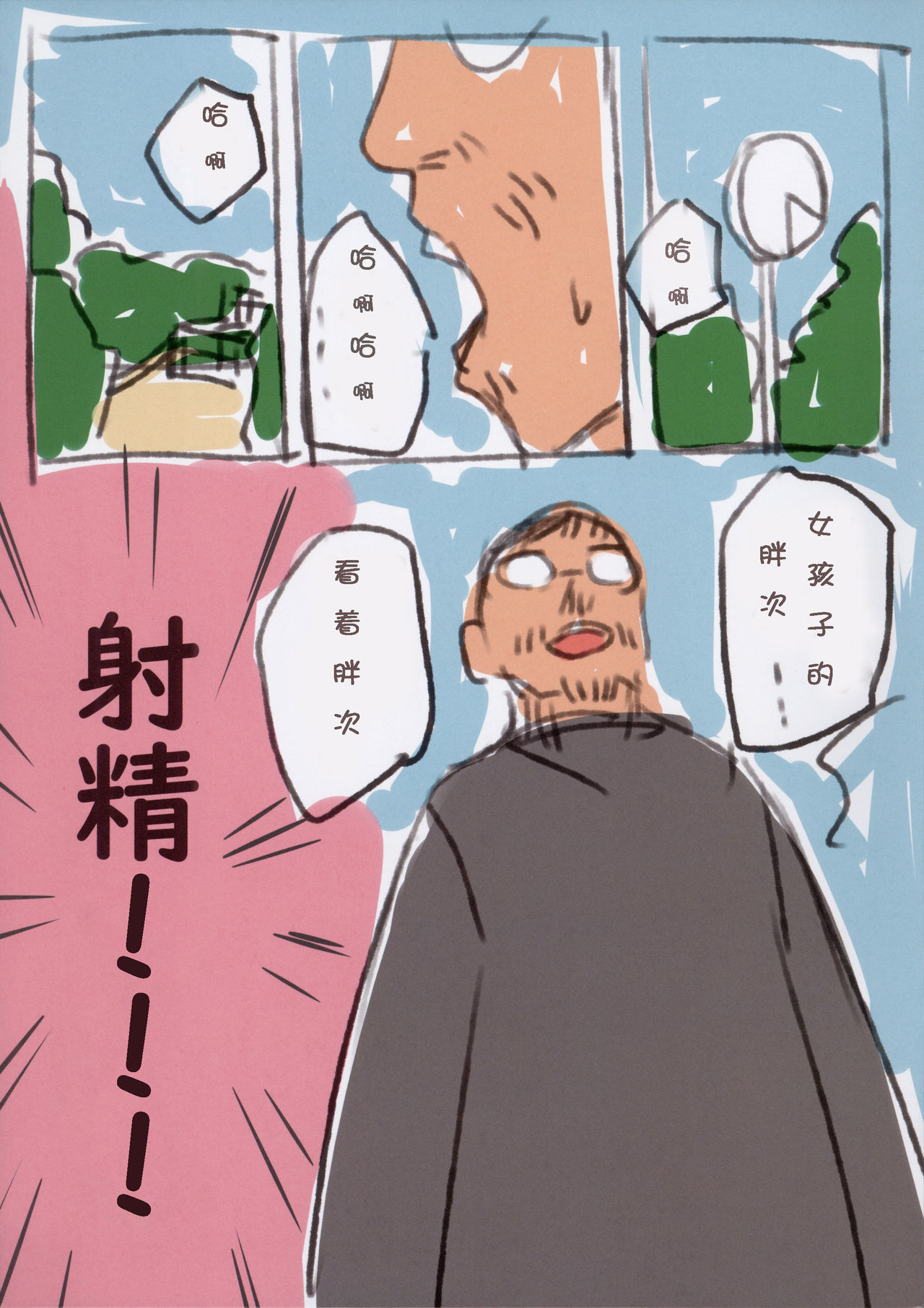 Onegai Shitara Misete kureru Onnanoko-tachi | 请给我看一看吧!女孩子们! page 3 full