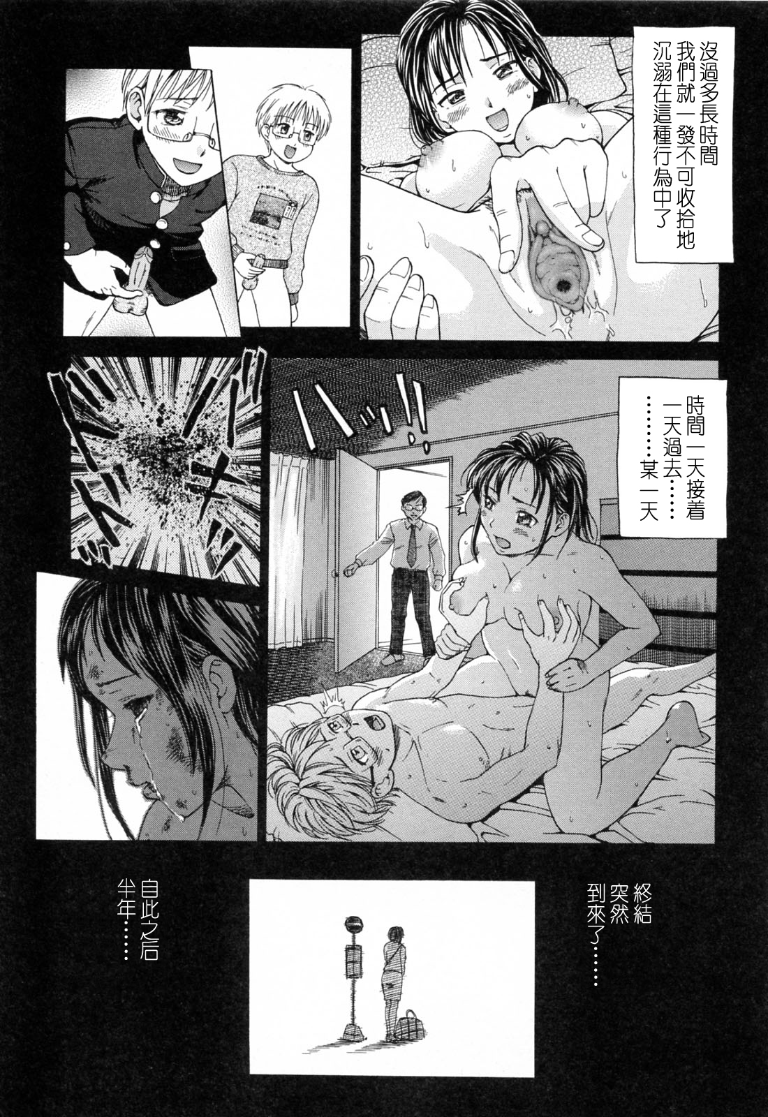 Kinjirareta Futari page 5 full