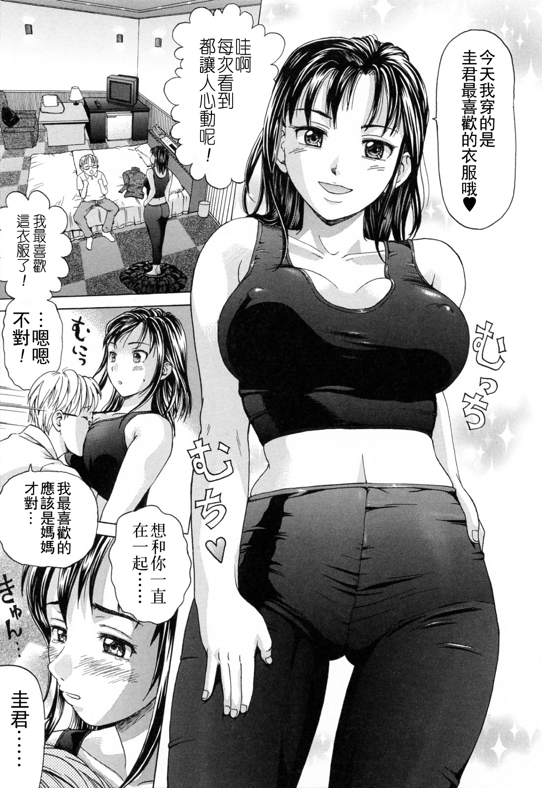 Kinjirareta Futari page 7 full