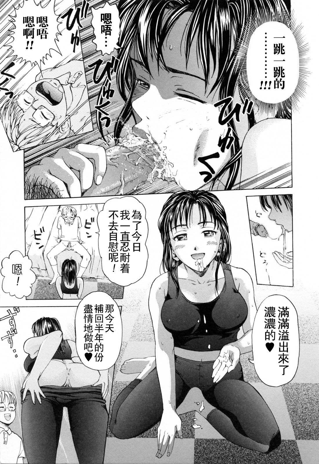 Kinjirareta Futari page 9 full