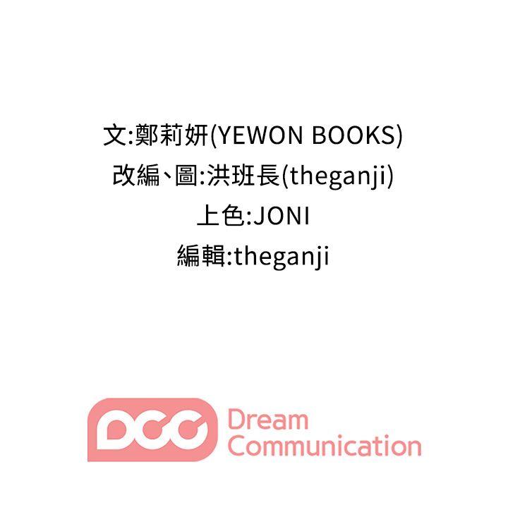 哥哥的秘书   Chapter 1-5 page 2 full