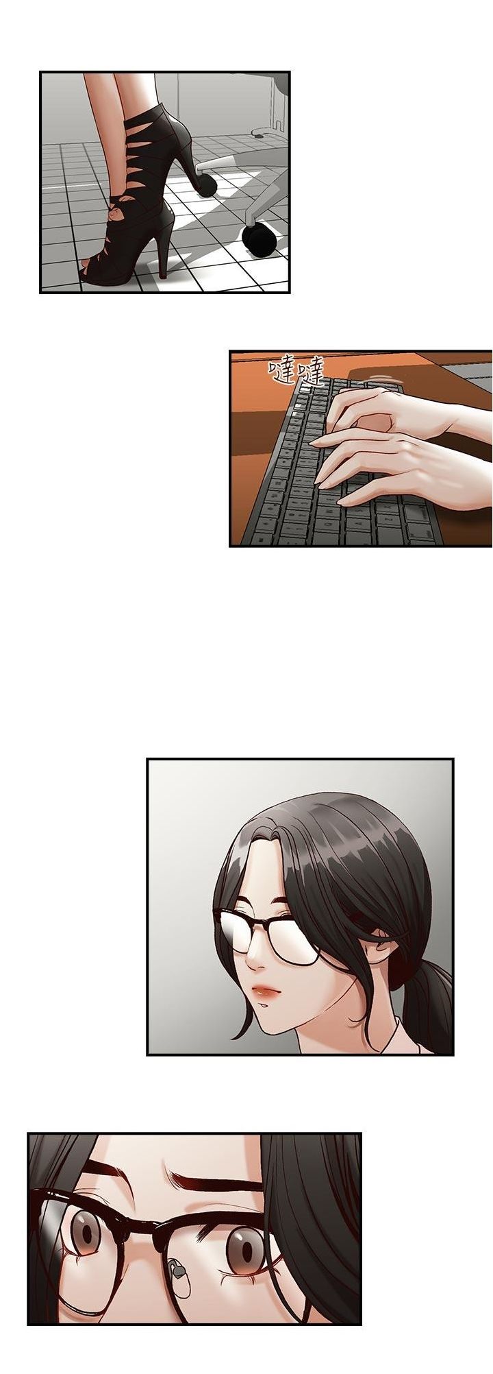 哥哥的秘书   Chapter 1-5 page 5 full