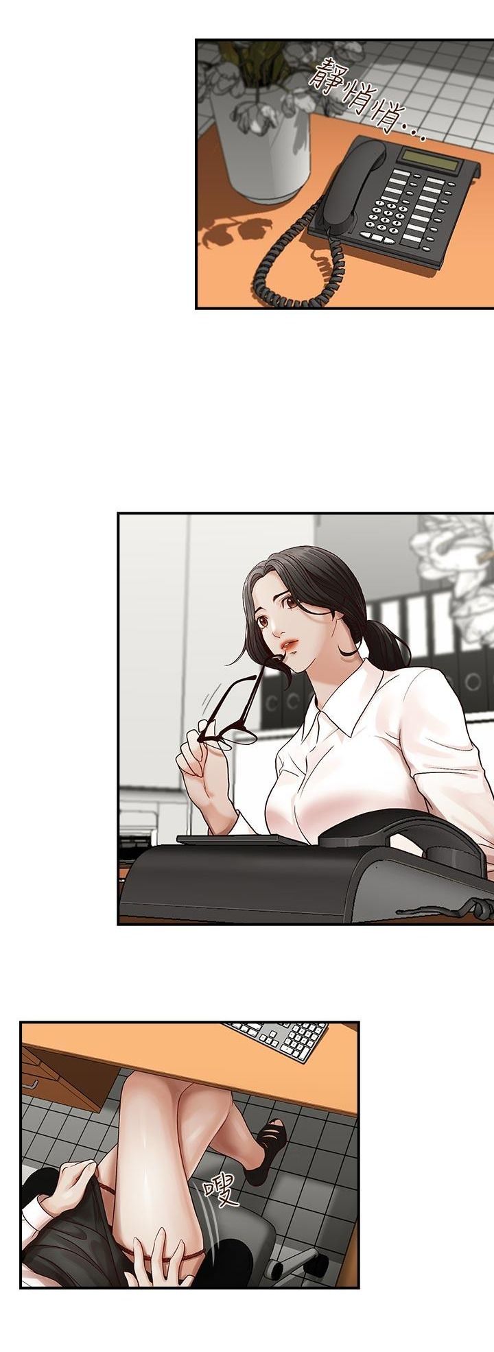 哥哥的秘书   Chapter 1-5 page 6 full