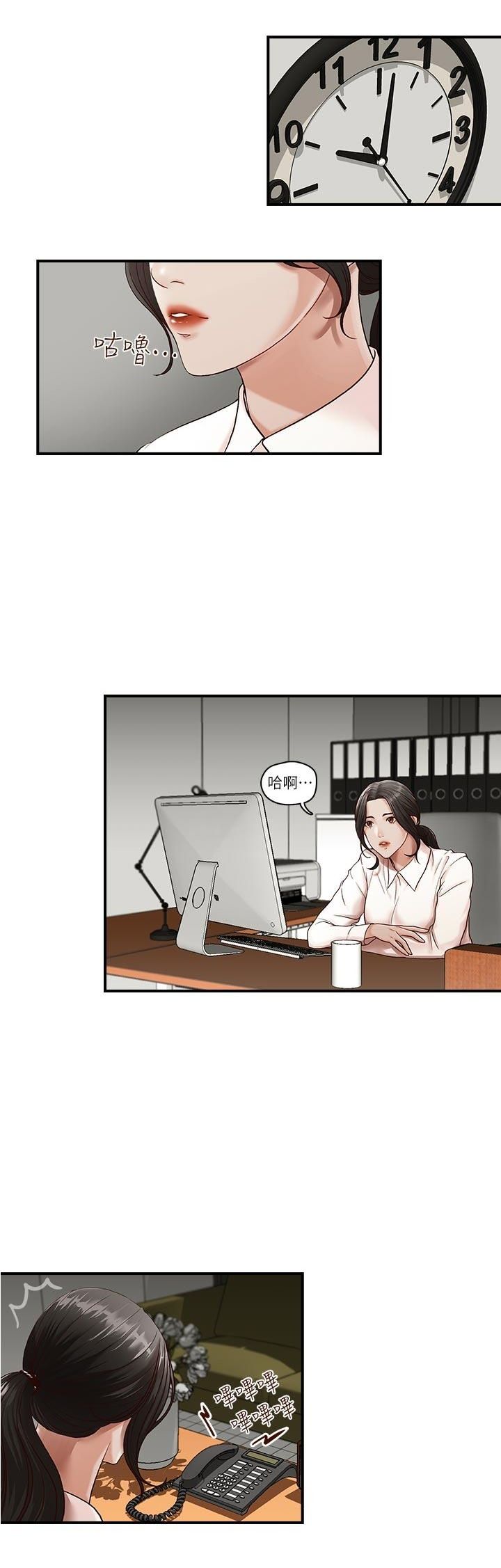 哥哥的秘书   Chapter 1-5 page 7 full