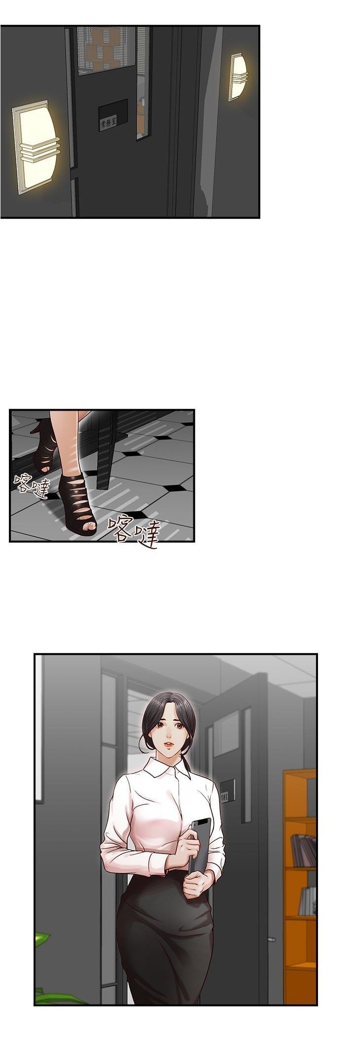 哥哥的秘书   Chapter 1-5 page 9 full