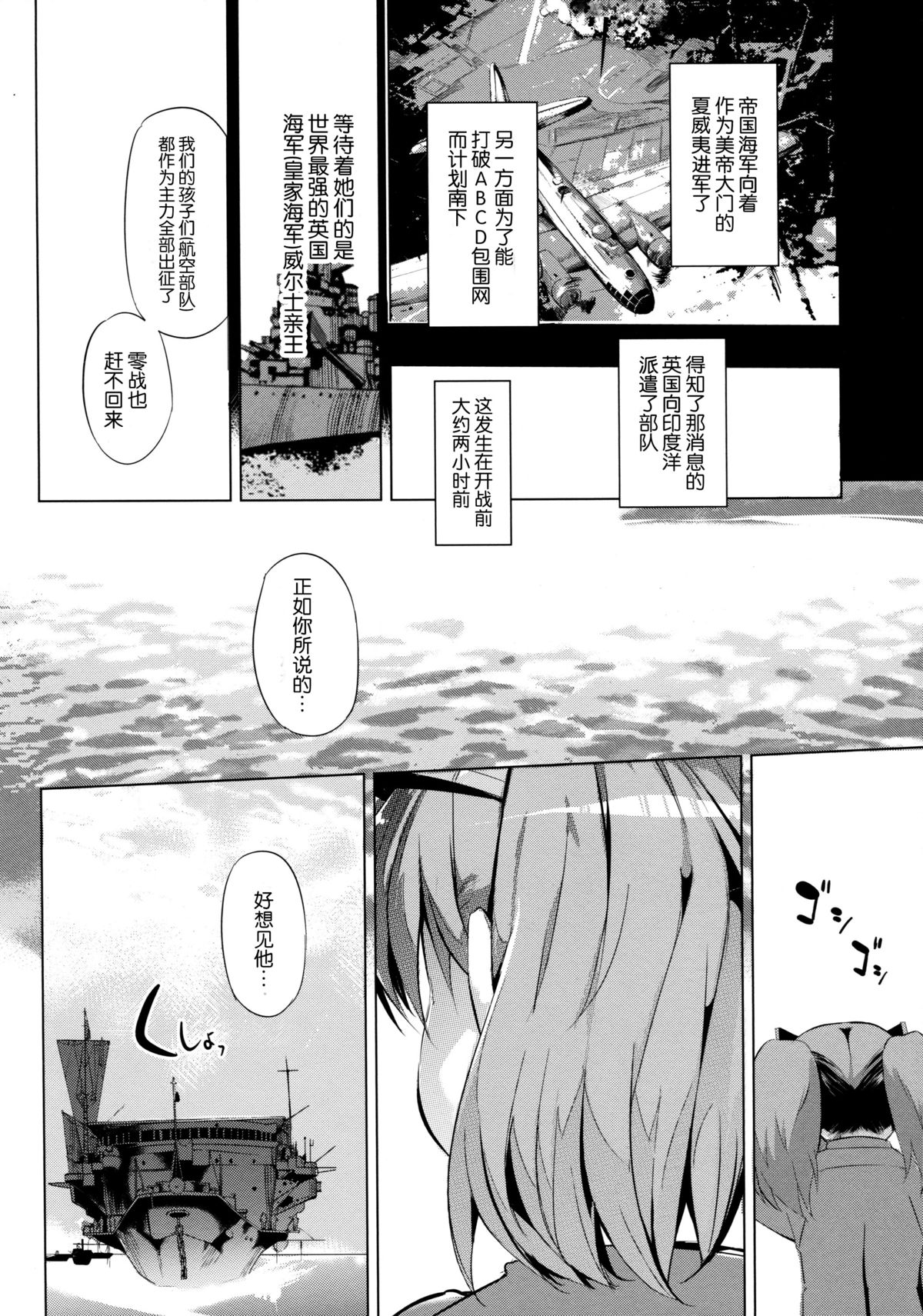 Kata no Ue no Ryuujou 2 - Shoujo no Noir page 6 full