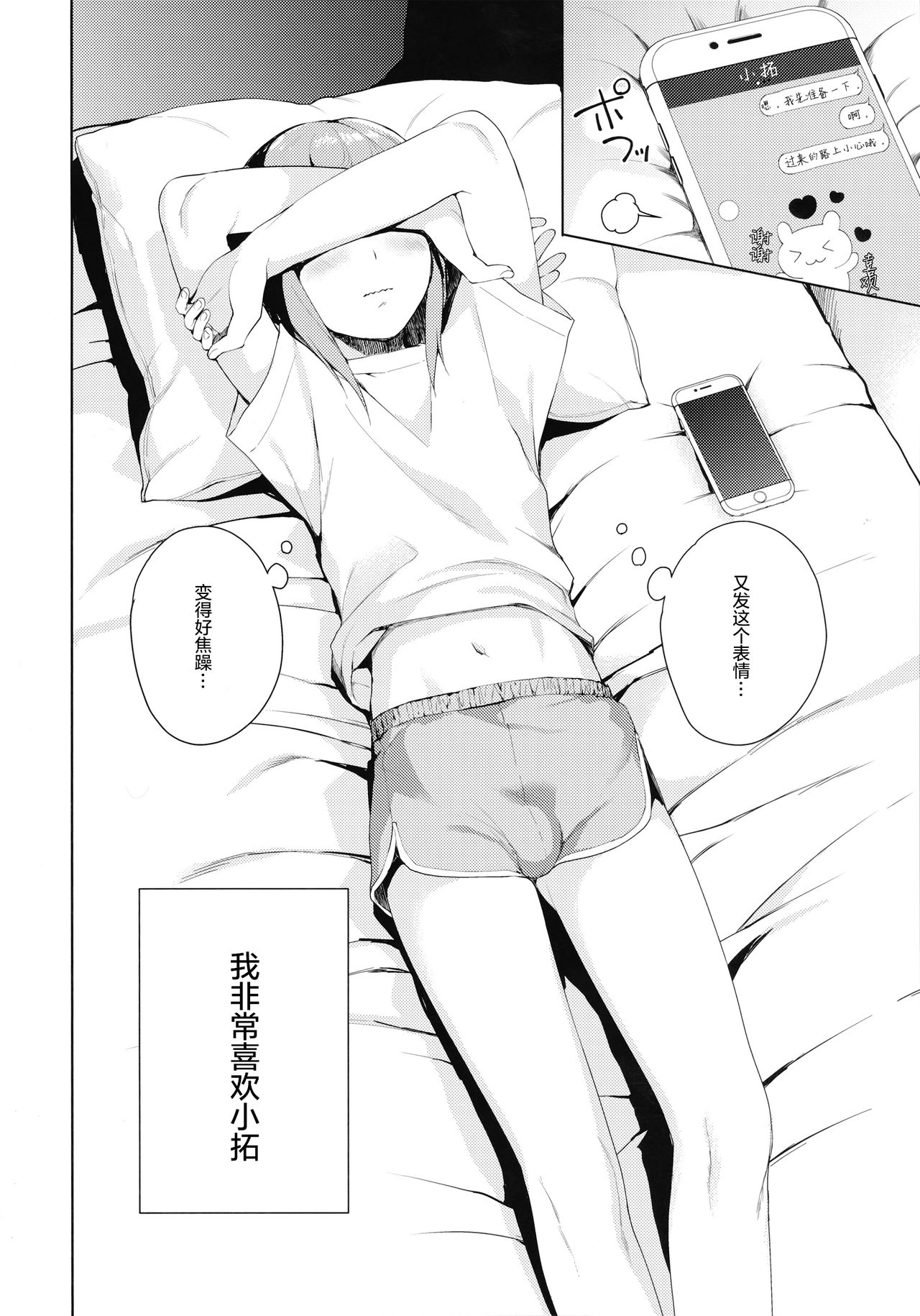 Kanojo-gokko page 6 full