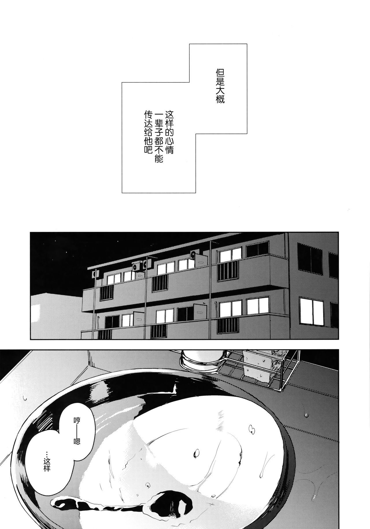 Kanojo-gokko page 7 full