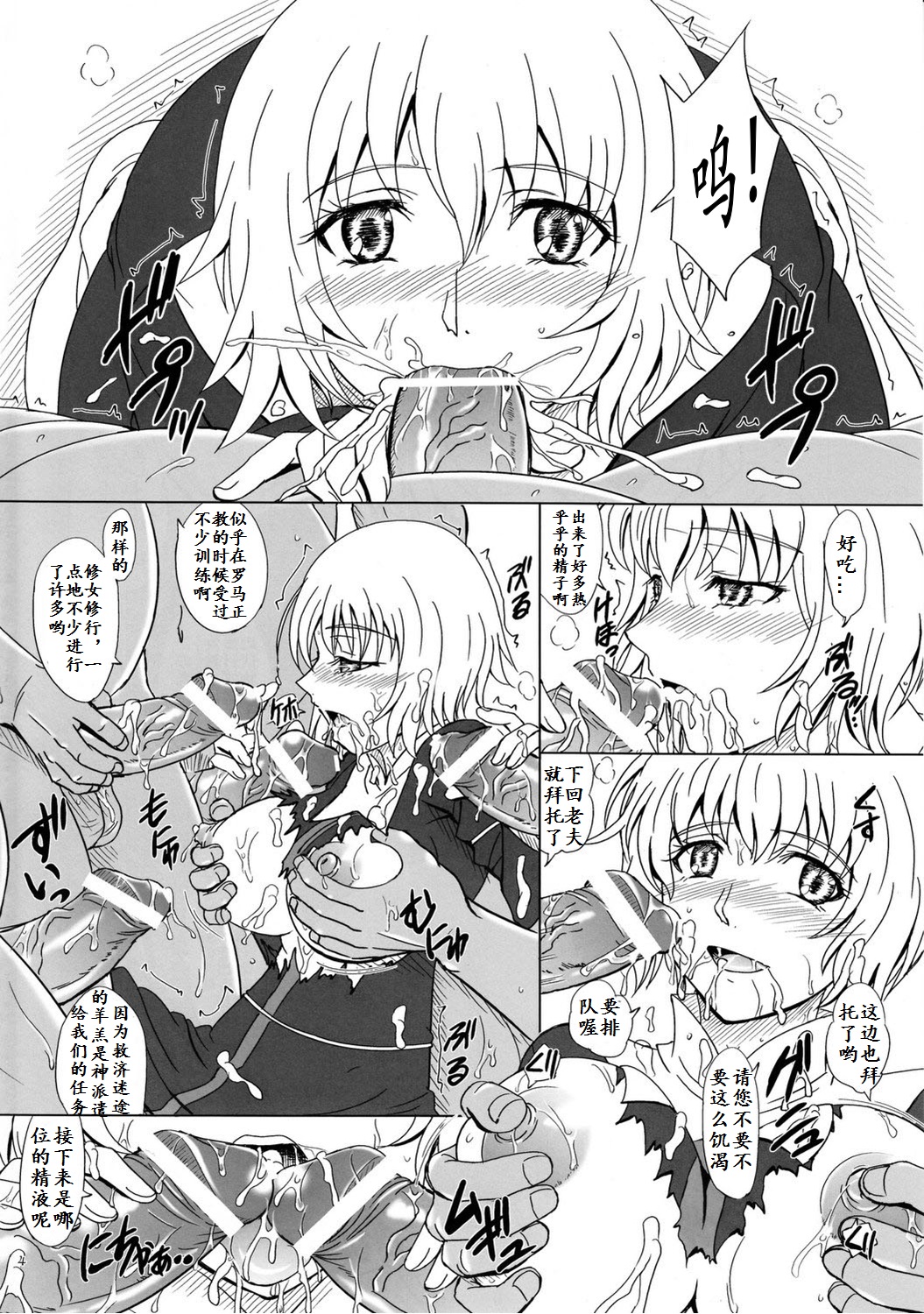 Toaru Musashino Bust Upper 2 page 4 full