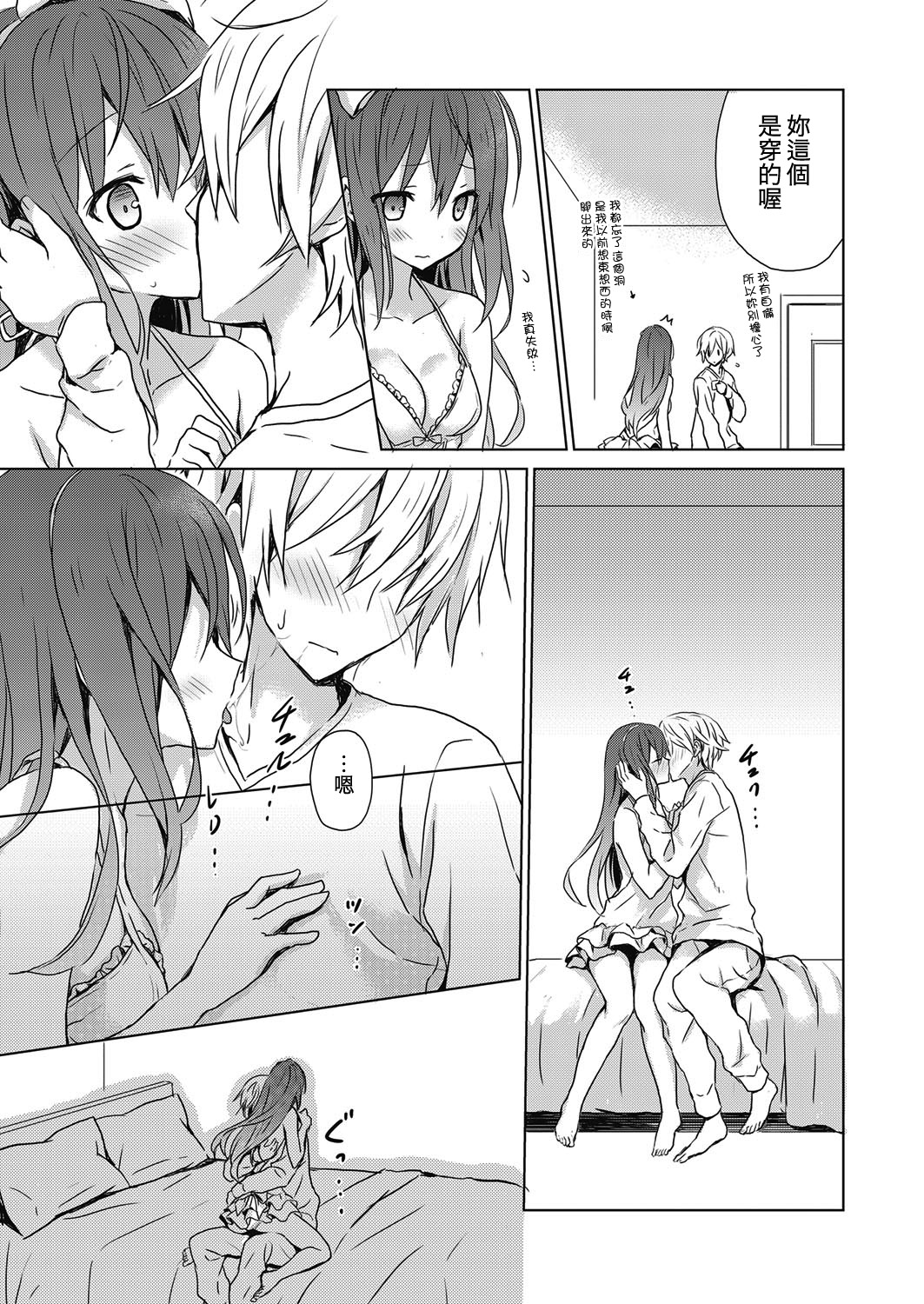 Boku no Aikurushii Imouto. 3 page 7 full