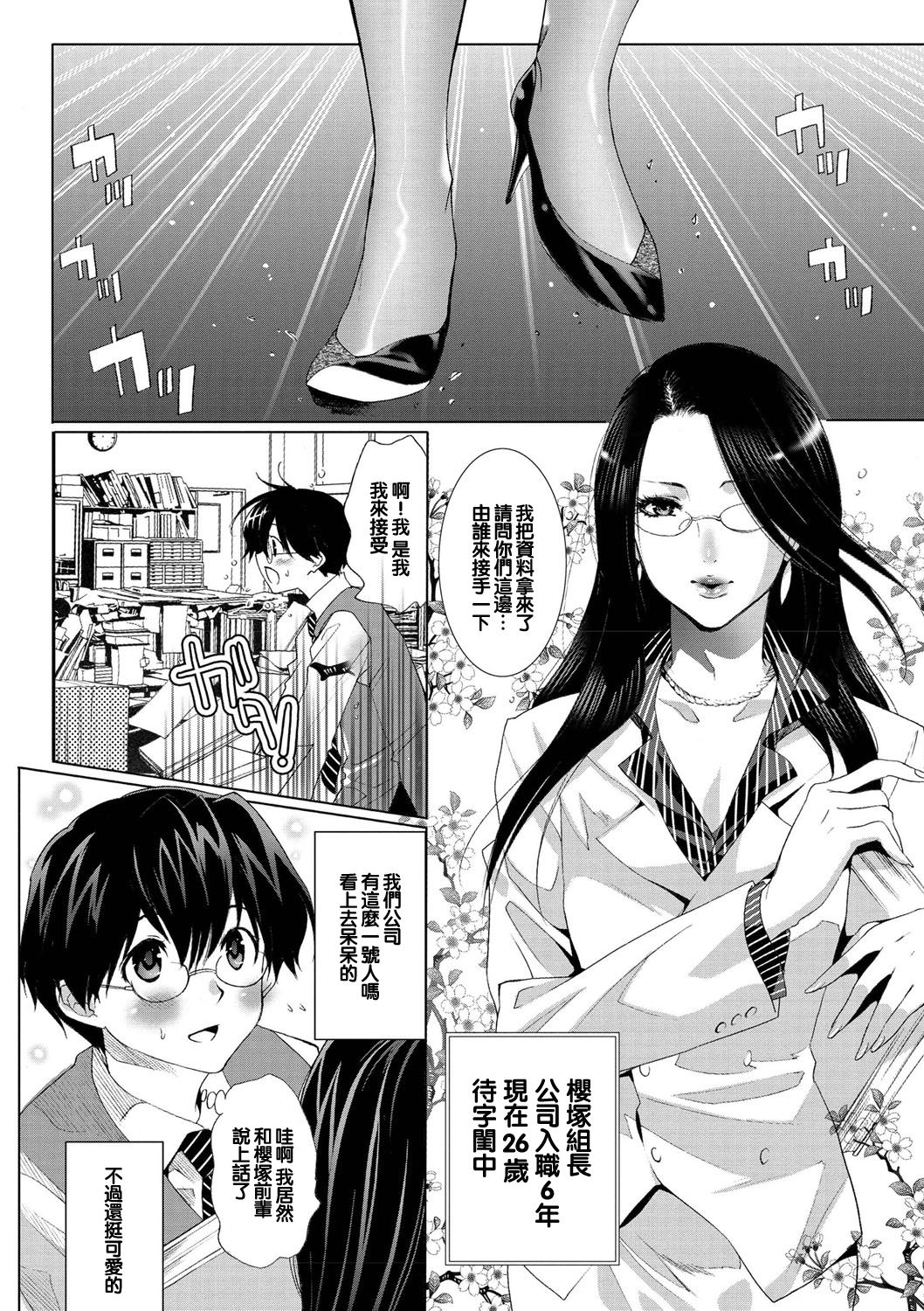Tatakau no da Otome page 2 full