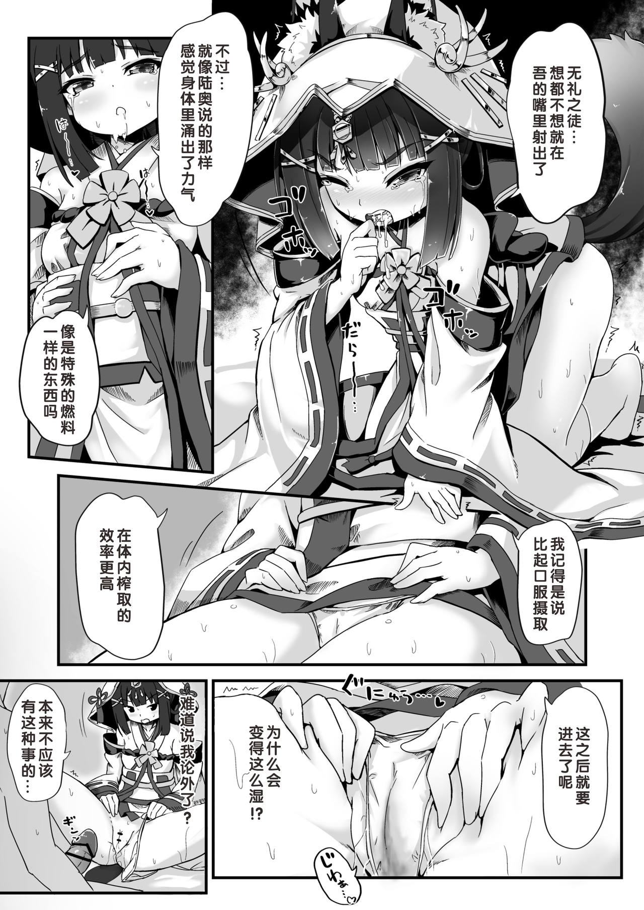 Kekkon Ishou de Shinkon Shoya page 7 full