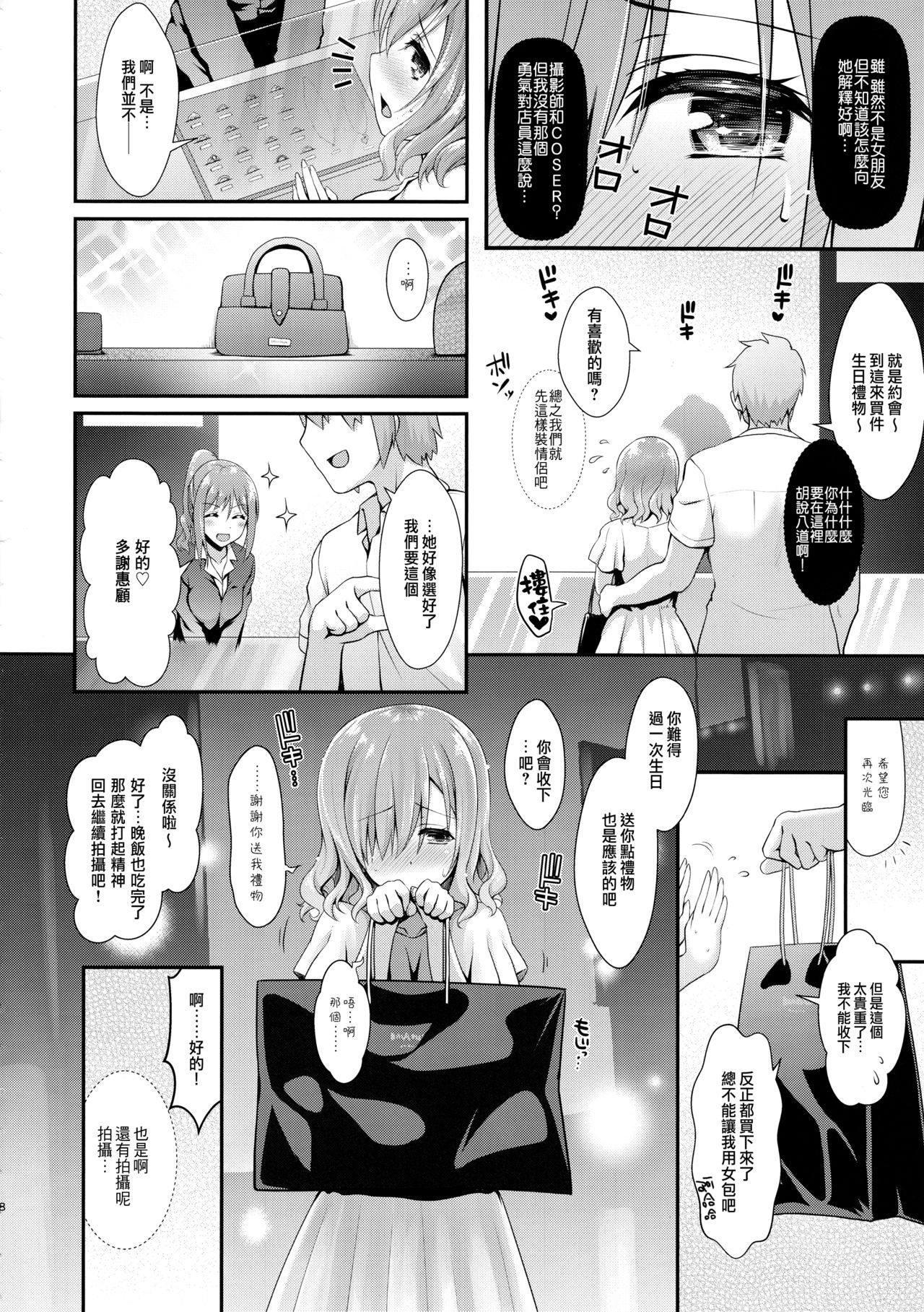 Kojin Satsuei 19-sai Kareshi Mochi Kouhai-kei Kyonyuu Layer page 9 full