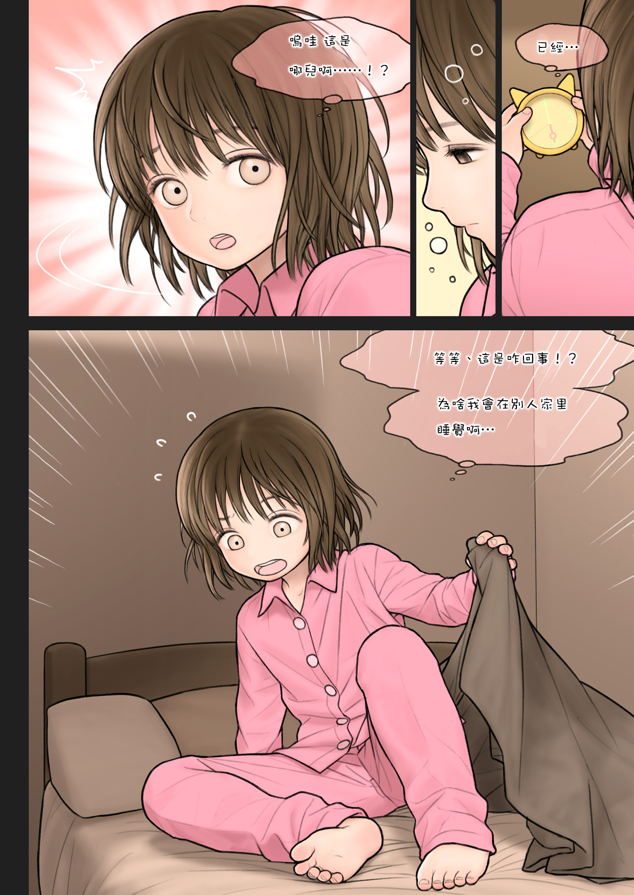 Inoue-kun no Jijou page 3 full