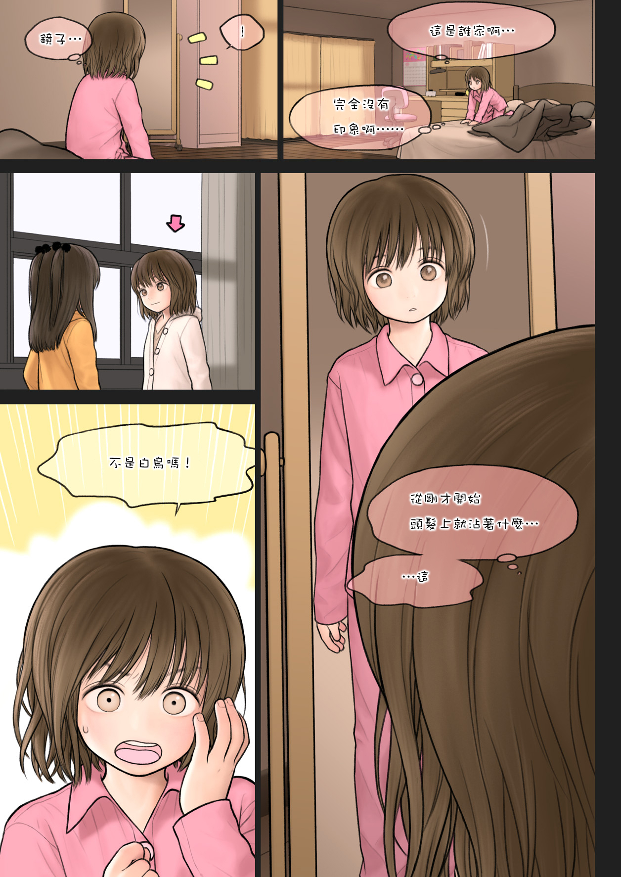 Inoue-kun no Jijou page 4 full