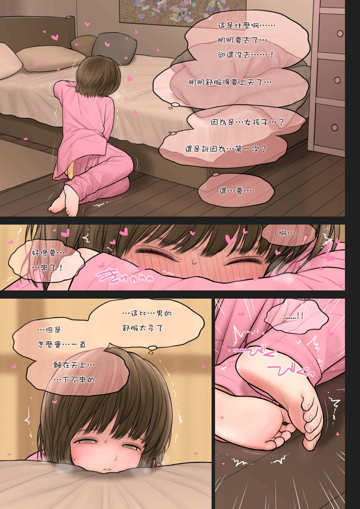Inoue-kun no Jijou page 8 full