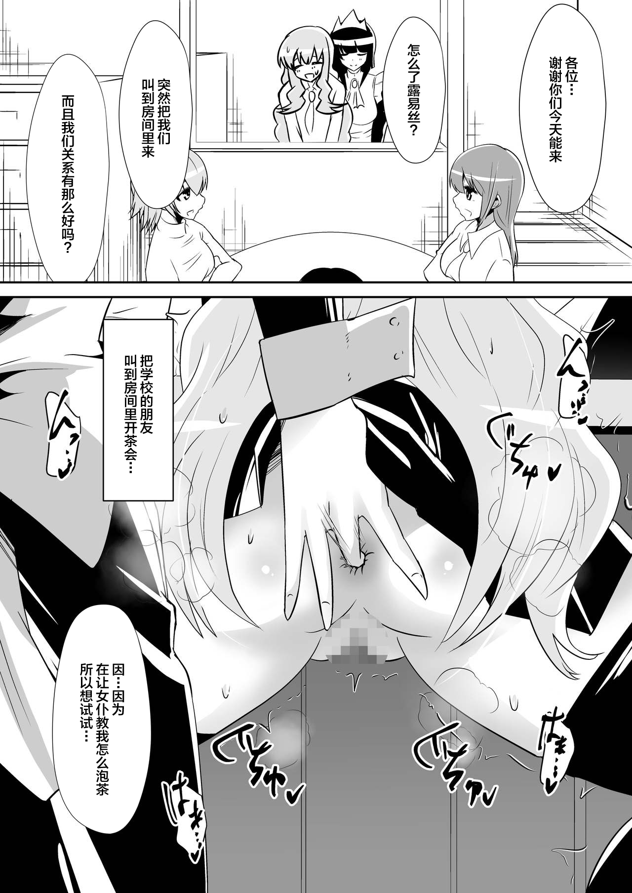 Louise ga Shoukan sareru Hanashi 2 page 4 full
