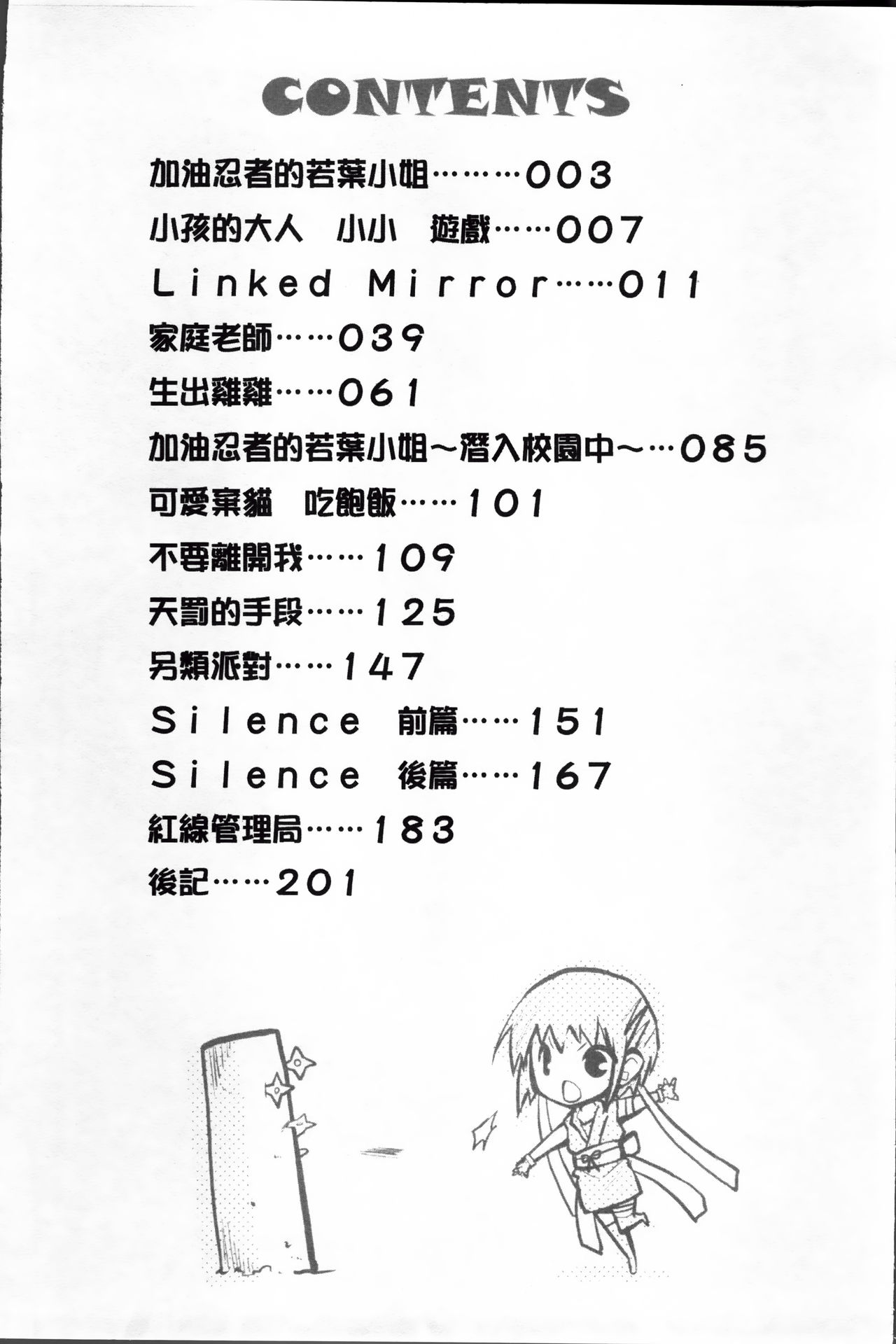 Yokujou Bazooka page 10 full