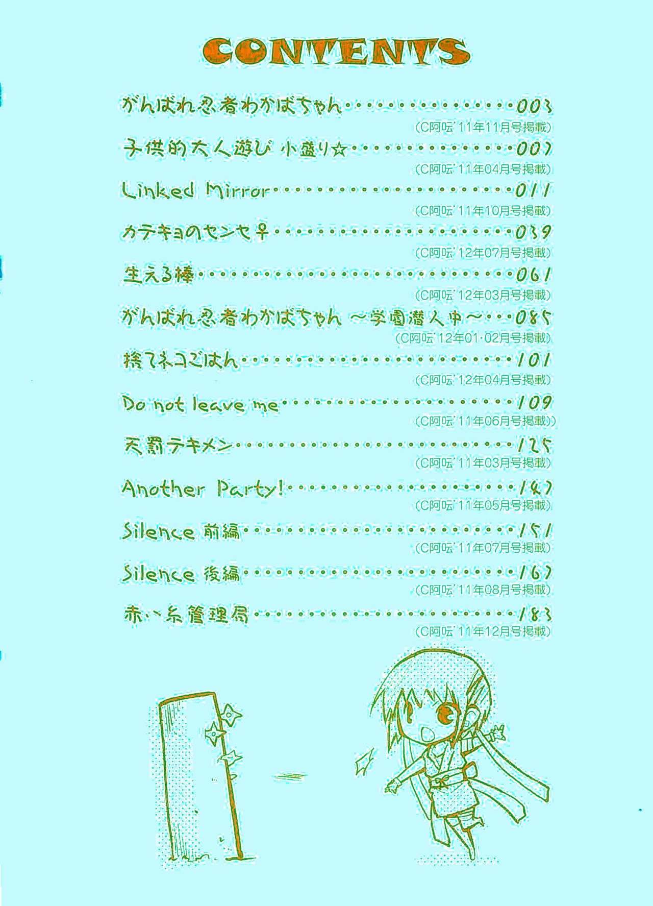 Yokujou Bazooka page 9 full