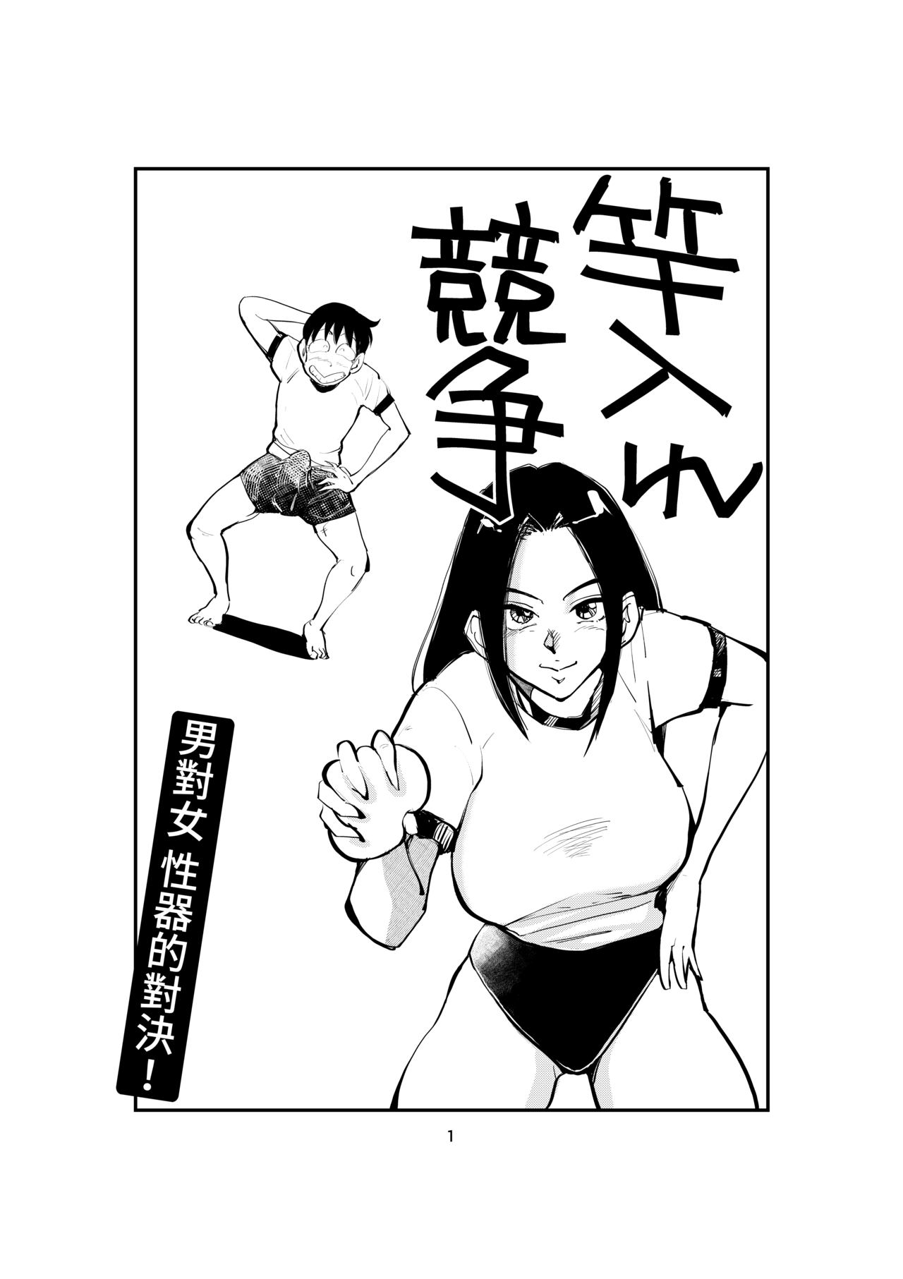 Sao Ire Kyousou page 1 full