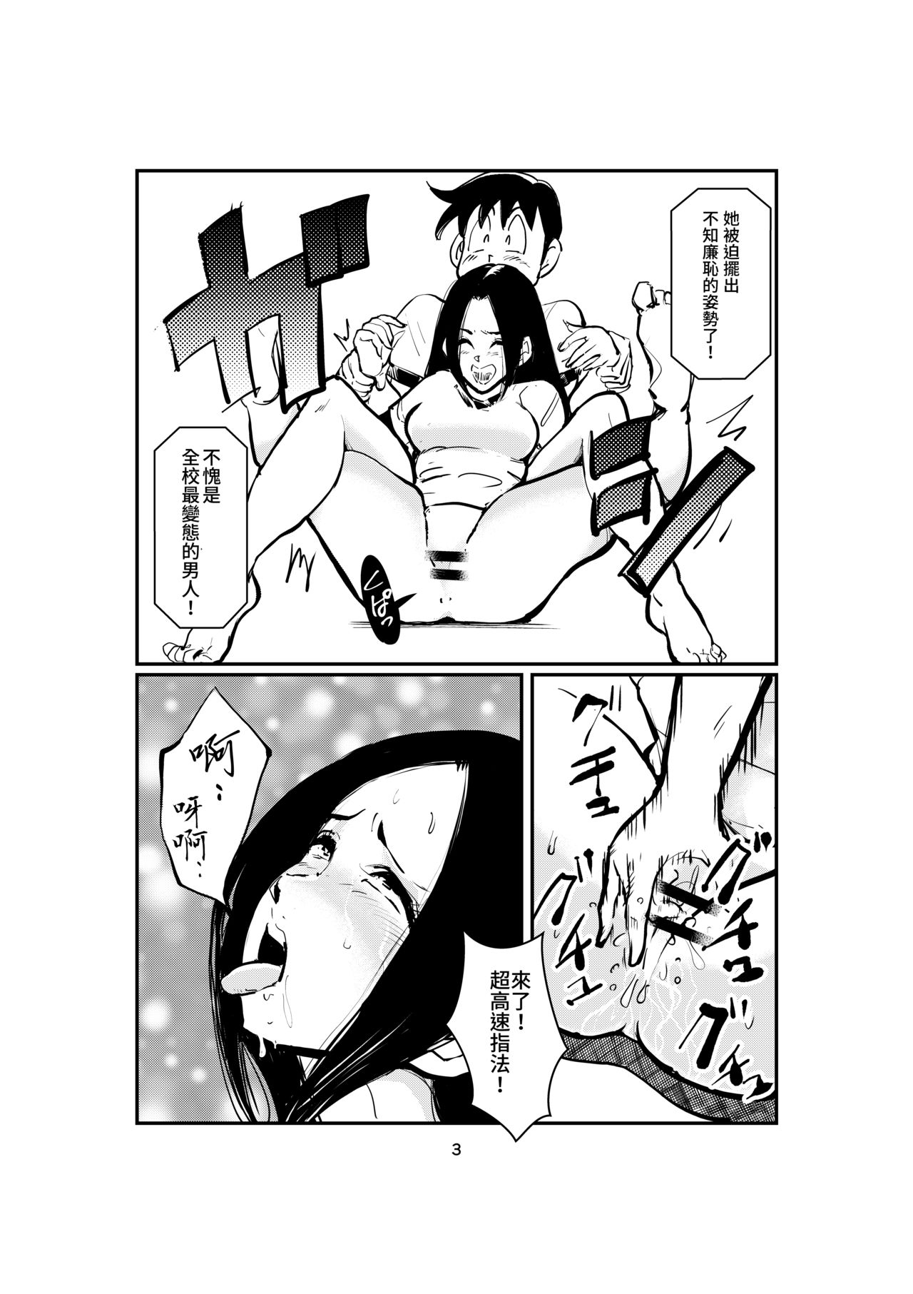 Sao Ire Kyousou page 3 full