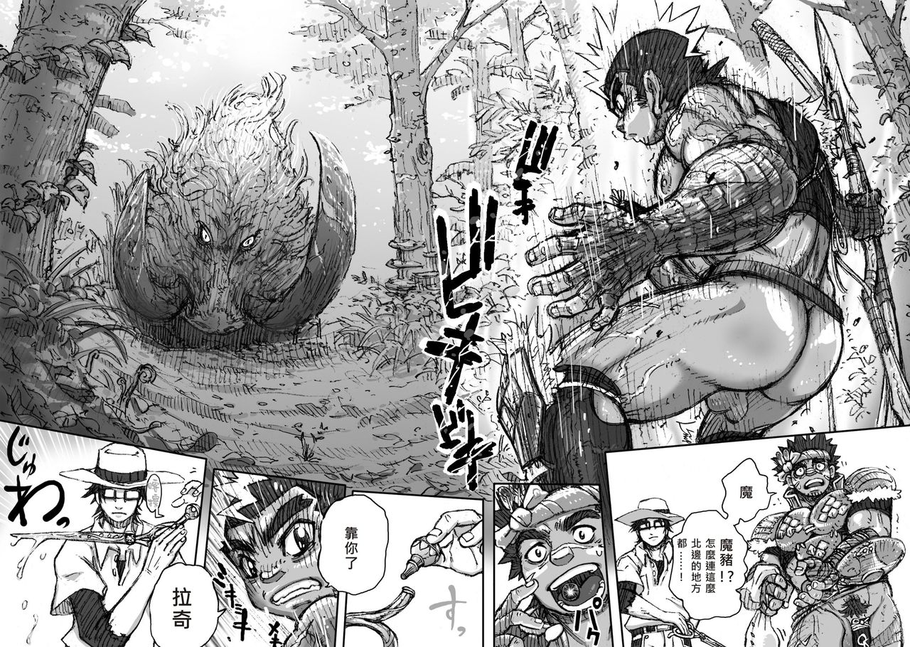 Hepoe no Kuni kara 3 - Hinobuzoku no Shin no Sugata to Arena Sugata no Maki page 7 full